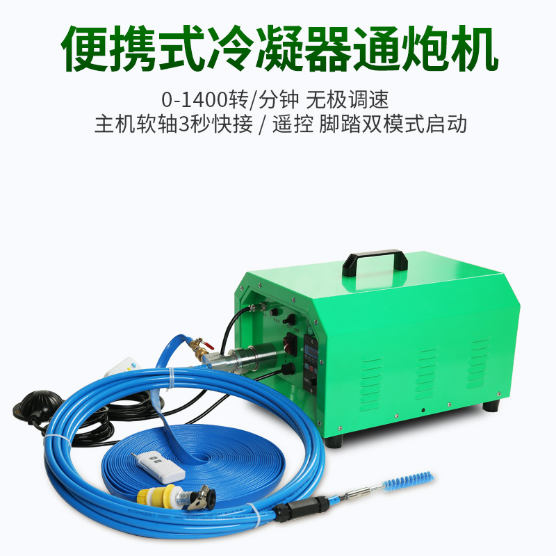 YQ-T-370中央空調(diào)管道清洗機(jī)