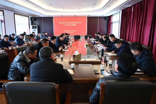 淮海傳達(dá)貫徹集團(tuán)2023年工作會(huì)議精神.jpg