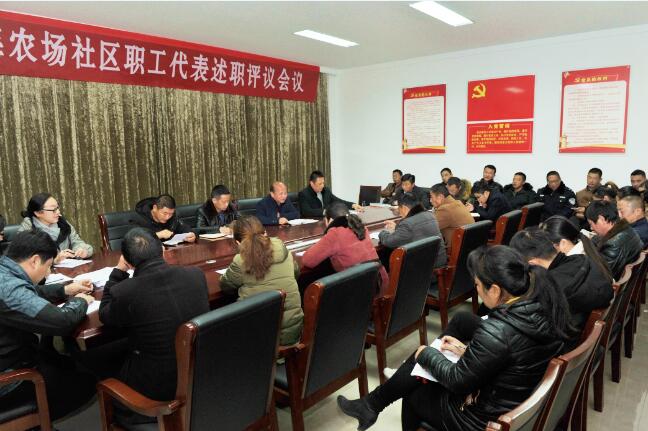 淮海社區(qū)精心組織職工代表述職評議活動.jpg