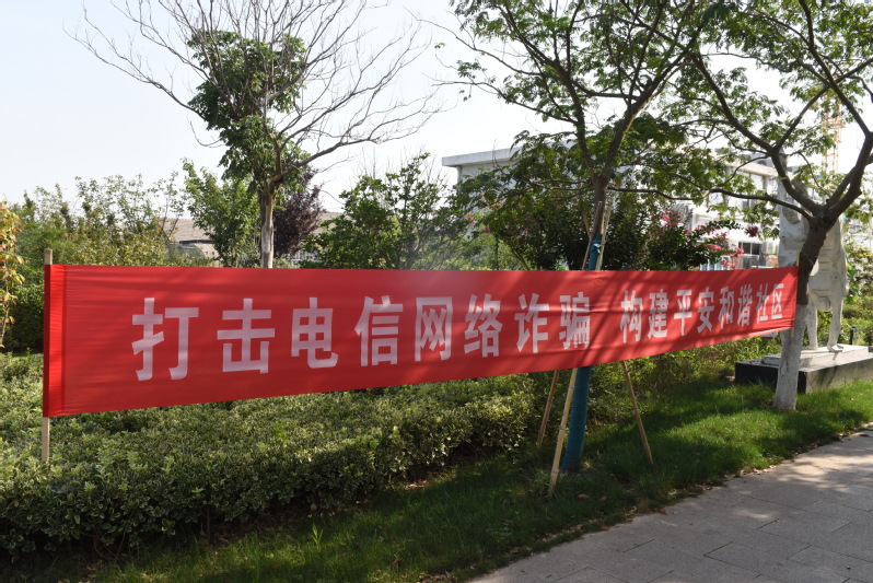 淮海社區(qū):反詐普法宣傳“走新”更“走心”.jpg