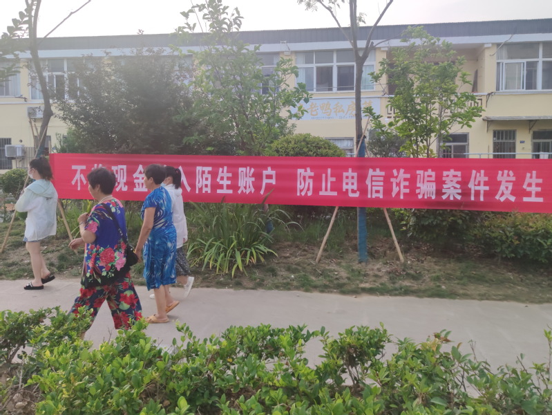 淮海農(nóng)場社區(qū)對涉老詐騙說“不”.jpg
