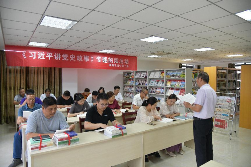 淮海農(nóng)場公司工會開展《習(xí)近平講黨史故事》專題閱讀活動.jpg