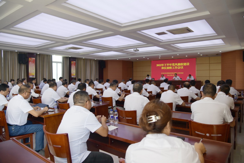 淮海召開黨風廉政建設(shè)和反腐敗工作會議.jpg