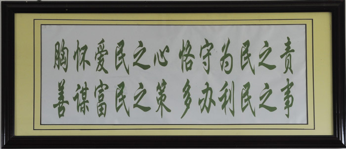 “廉政文化”凈化了發(fā)展自我的新環(huán)境3.jpg