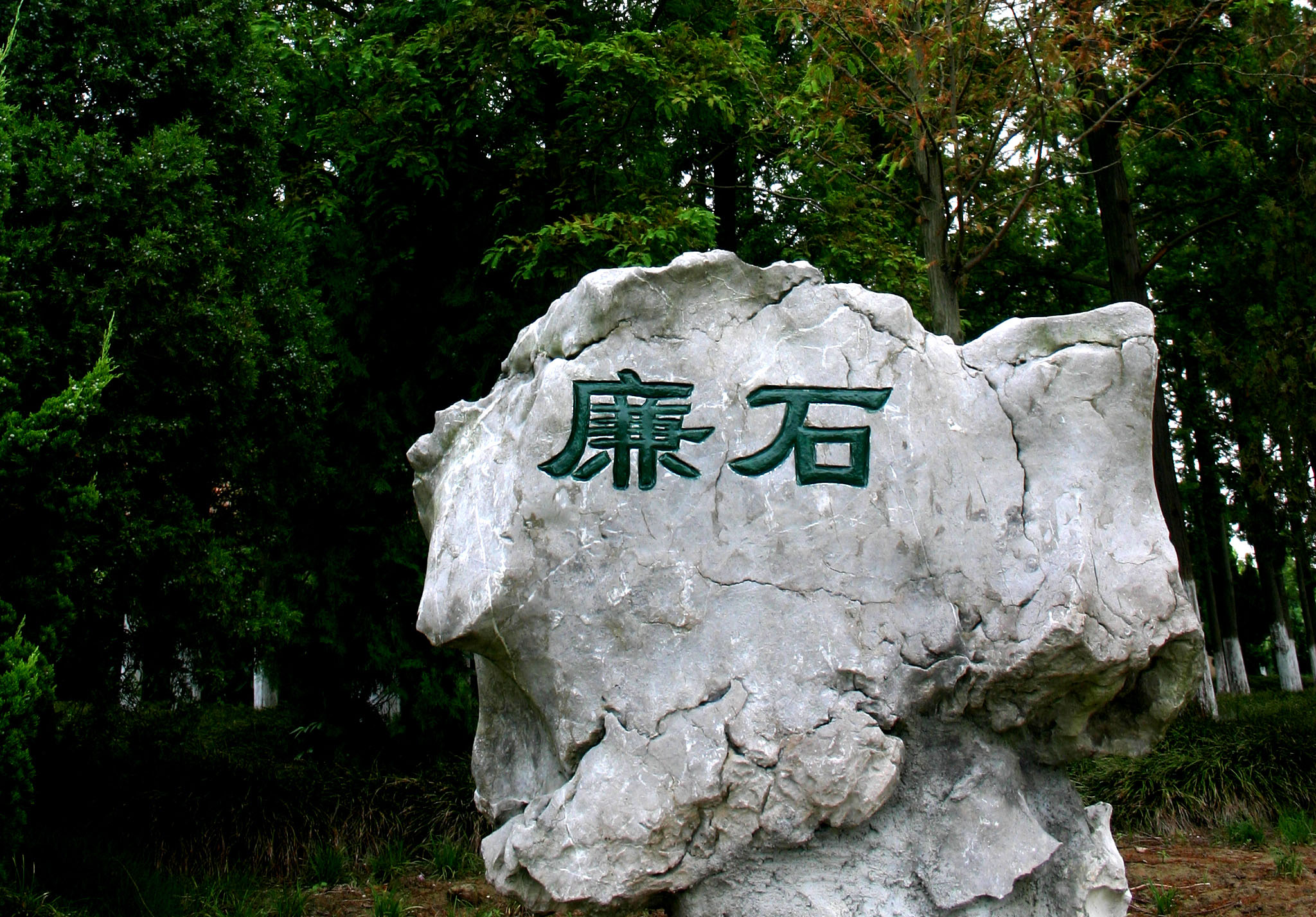“廉政文化”凈化了發(fā)展自我的新環(huán)境7.jpg