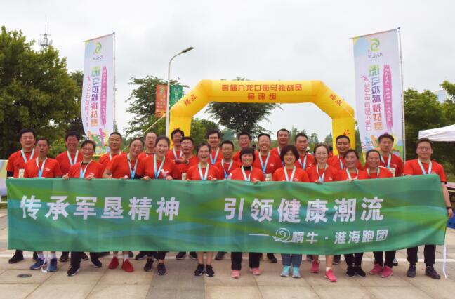 淮海2019年夏季健步行圓滿結(jié)束.jpg