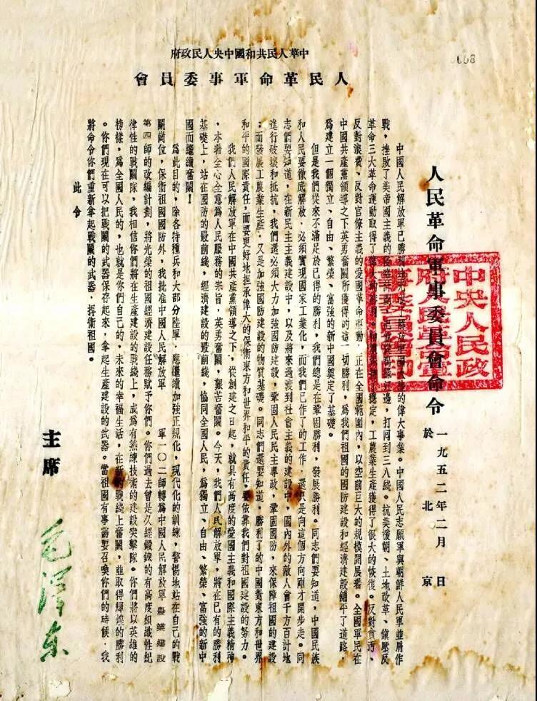 中國(guó)農(nóng)墾:我的農(nóng)場(chǎng) 我的故事丨一張珍貴的主席令.jpg