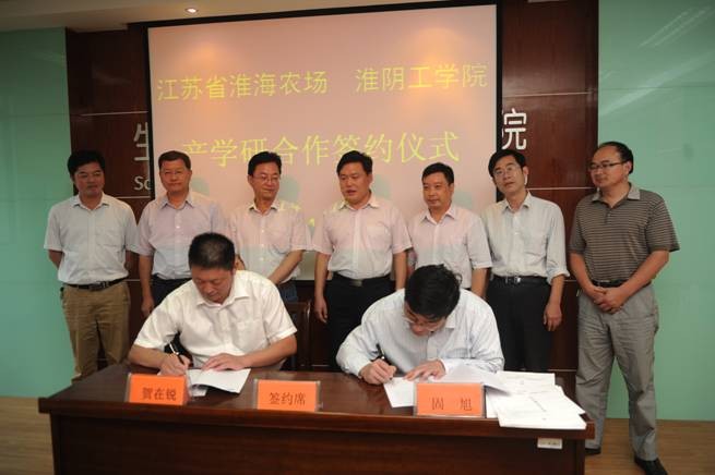 農(nóng)場和淮陰工學(xué)院簽訂產(chǎn)學(xué)研合作協(xié)議.jpg