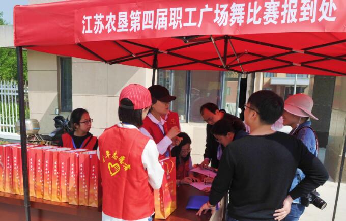 江蘇農(nóng)墾第四屆職工廣場(chǎng)舞比賽在淮海舉行6.jpg
