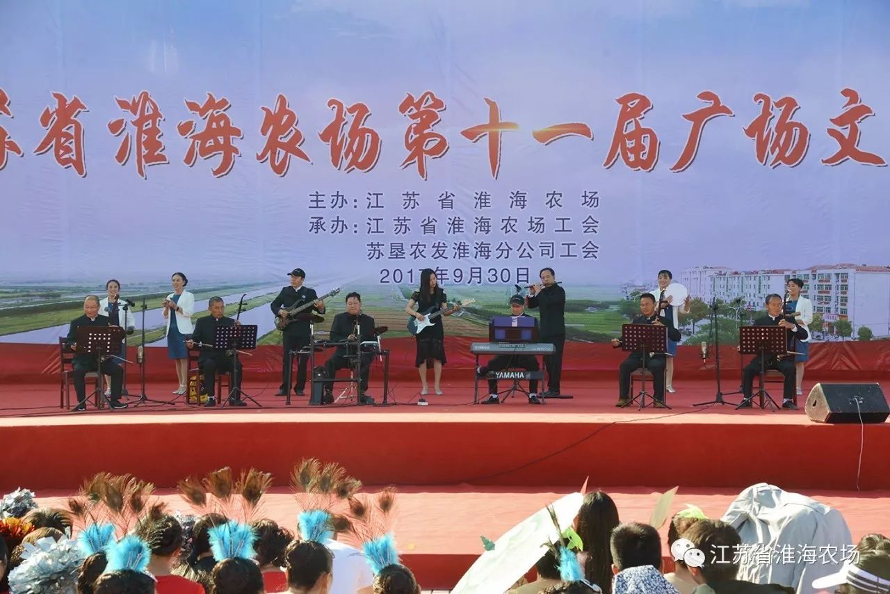 江蘇省淮海農(nóng)場(chǎng)舉辦第十一屆廣場(chǎng)文化節(jié)17.jpg
