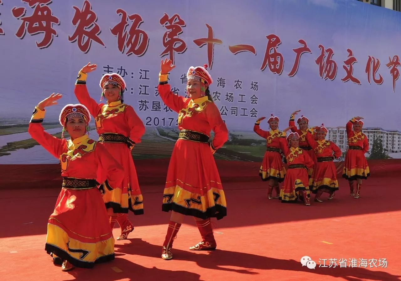 江蘇省淮海農(nóng)場(chǎng)舉辦第十一屆廣場(chǎng)文化節(jié)24.jpg