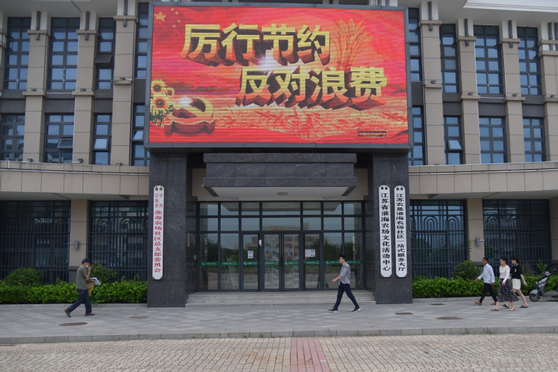淮海農(nóng)場社區(qū)開展“厲行節(jié)約 反對浪費(fèi)”宣傳活動提倡節(jié)儉意識.jpg