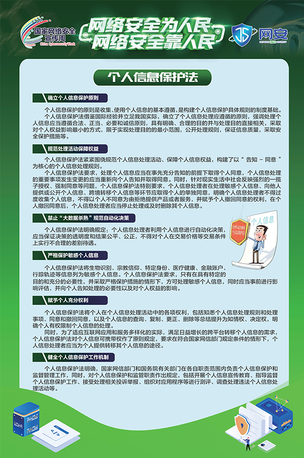 2022年國家網(wǎng)絡(luò)安全宣傳周海報(bào)來了！5.jpg