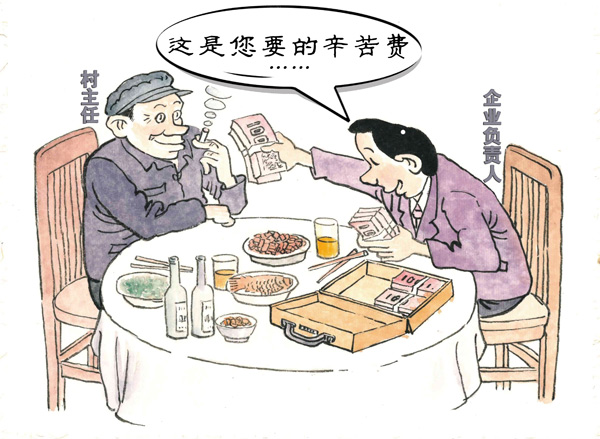 服務(wù)群眾不能吃拿卡要1.jpg