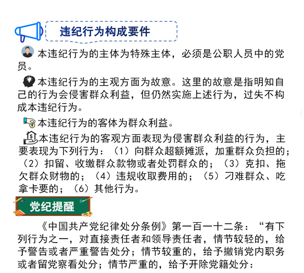服務(wù)群眾不能吃拿卡要3.jpg