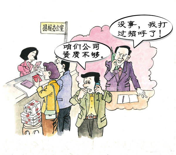 不得違規(guī)干預(yù)和插手市場(chǎng)經(jīng)濟(jì)活動(dòng)1.jpg