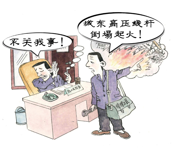 國(guó)家財(cái)產(chǎn)和群眾生命財(cái)產(chǎn)遇到危險(xiǎn)要積極救助1.jpg